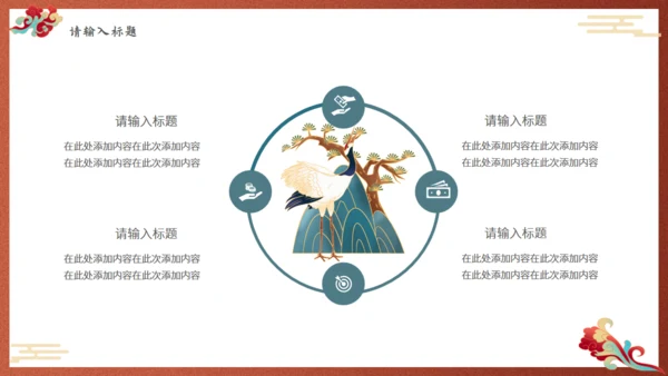 故宫红新中式工作汇报通用PPT模板