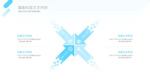 牙科健康牙齿护理口腔健康医疗PPT模版