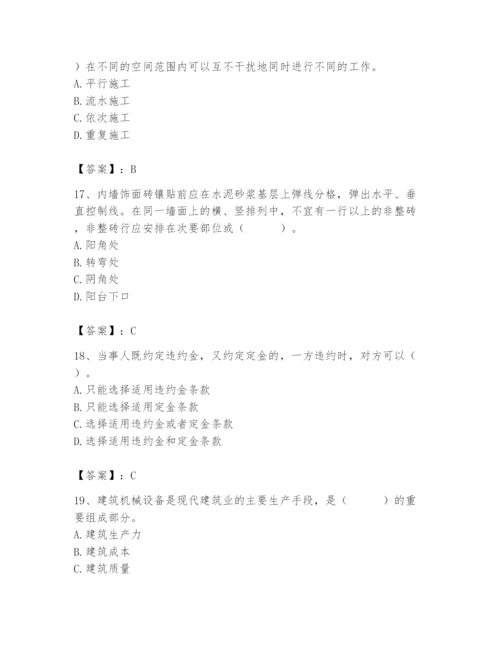 2024年材料员之材料员基础知识题库附完整答案（易错题）.docx