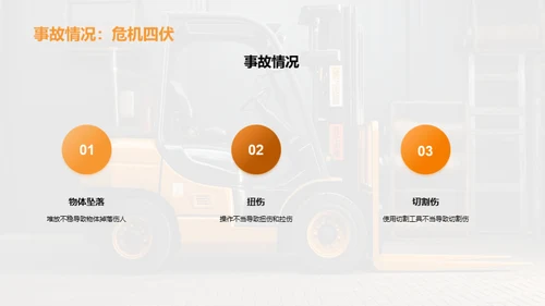 搬运安全守则