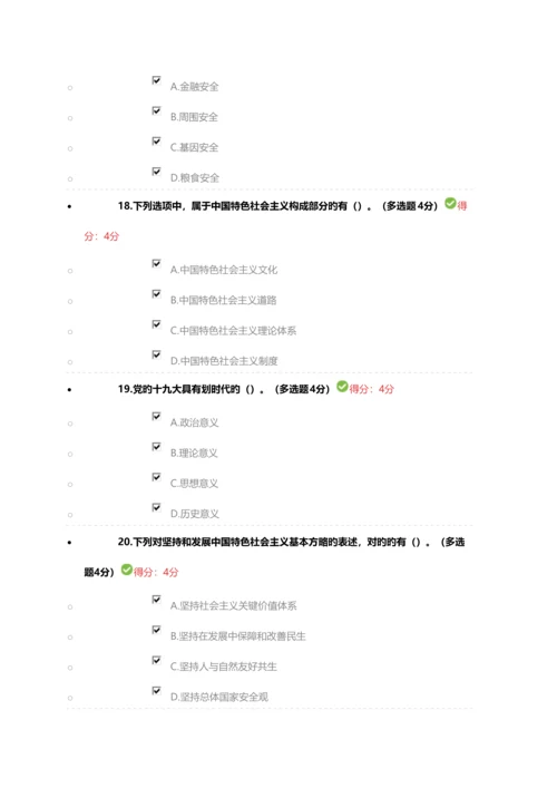 2023年最新继续教育答案.docx