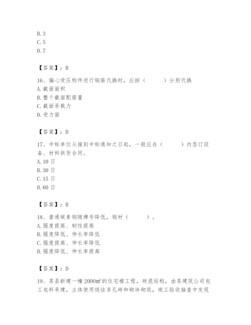 2024年材料员之材料员专业管理实务题库及参考答案（新）.docx