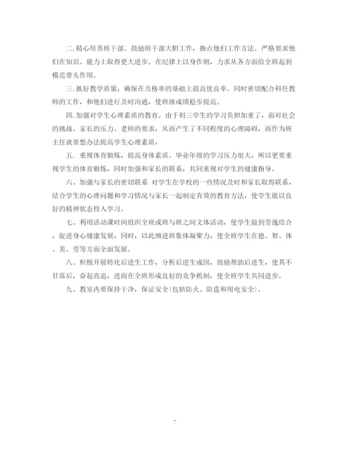 精编之新的小学下半年工作计划书.docx