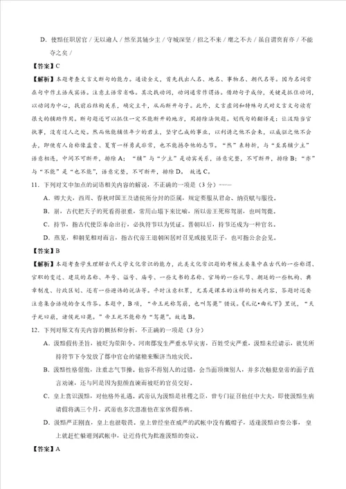 2021年高考语文必刷练习卷九