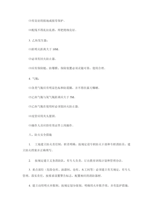 玻璃幕墙安全施工专项方案.docx