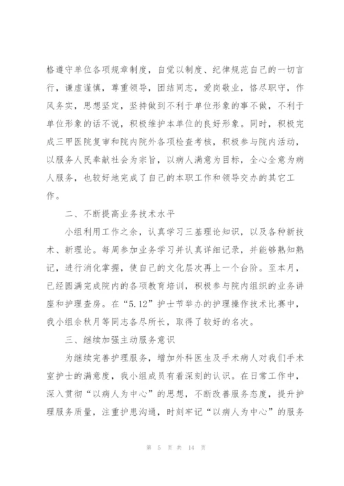 护士年终述职报告例文大全.docx