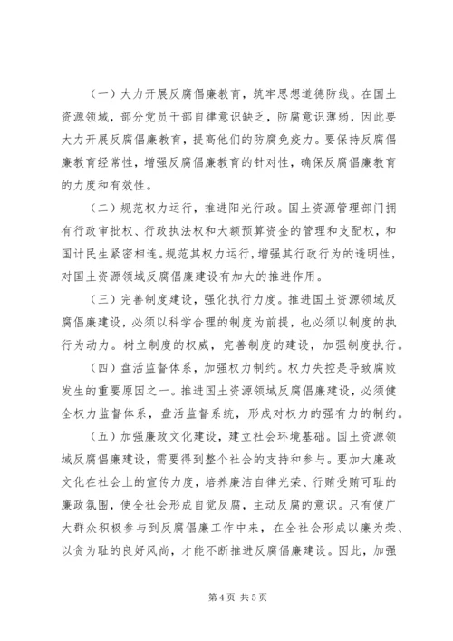 县矿产资源管理局两整治一改革专项行动情况汇报 (4).docx