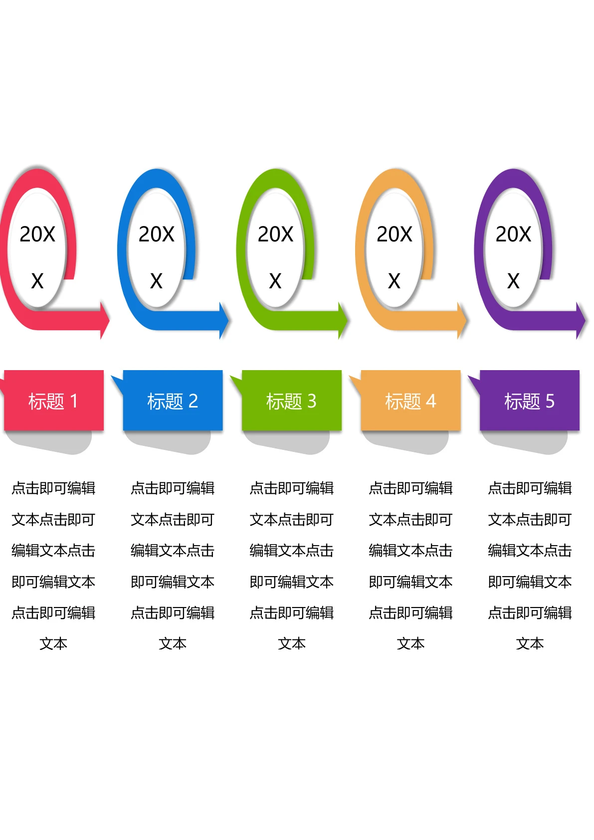 简约型时间轴