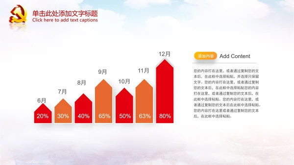 聚焦关注两会政府党建党政党委党徽PPT