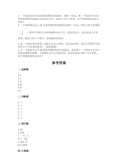 西师大版六年级下册数学第二单元 圆柱和圆锥 基础训练及参考答案一套.docx