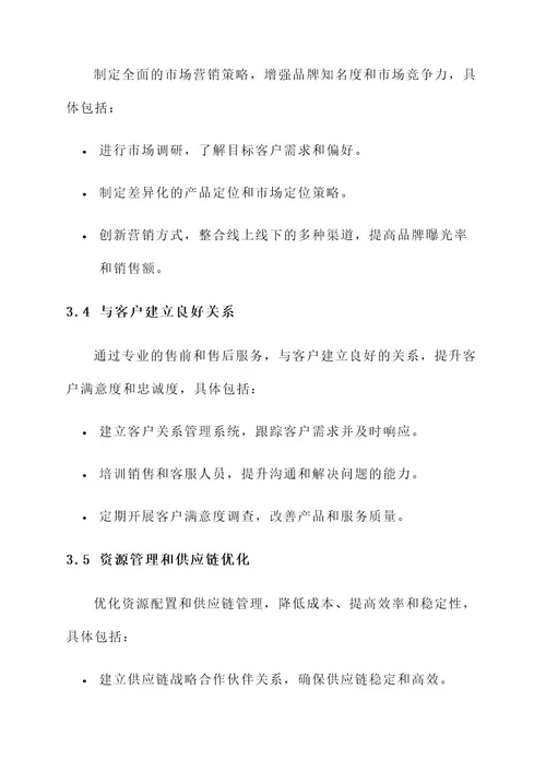 企业一学一做方案