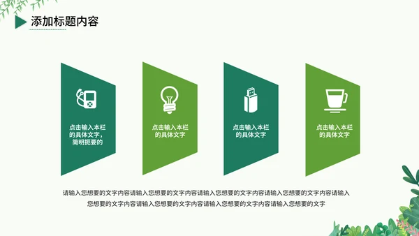 户外露营旅游攻略，野营通用PPT模板
