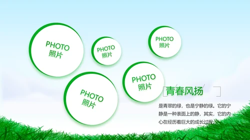 致青春毕业季青春毕业纪念册PPT