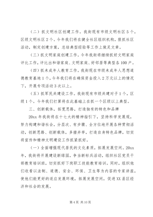 宣传思想及精神文明建设工作调研报告.docx