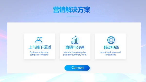 蓝色公司简介企业宣传工作总结PPT