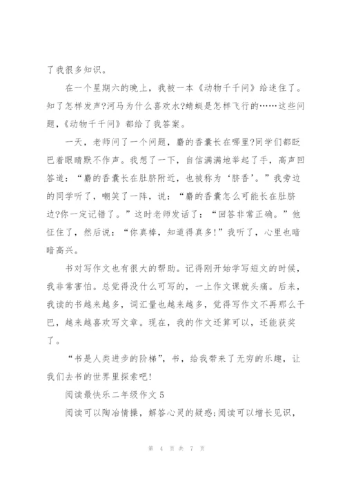 阅读最快乐二年级作文7篇.docx