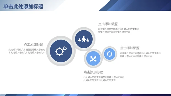 蓝色渐变立体质感商务通用PPT模板