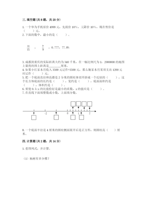 邯郸市小升初数学测试卷及参考答案一套.docx