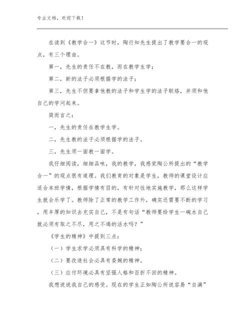 教师的个人心得体会经典范文17篇文档选编.docx
