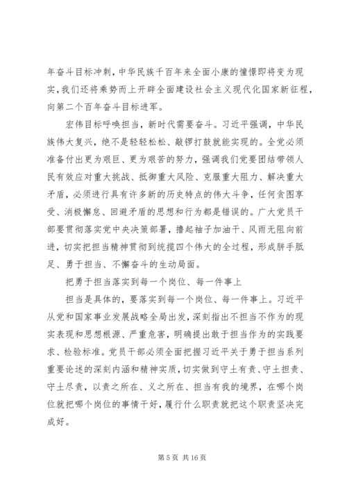吉林调研讲话精神学习心得.docx