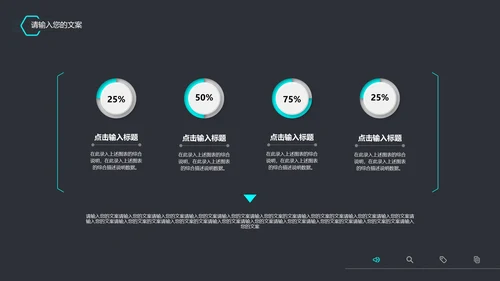 黑色科技风竞聘述职PPT模板