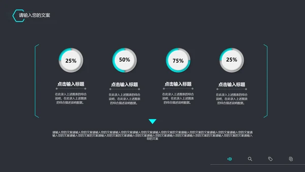 黑色科技风竞聘述职PPT模板