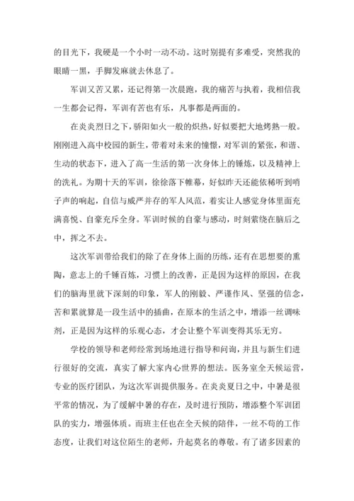 初中入学军训心得体会合集15篇.docx