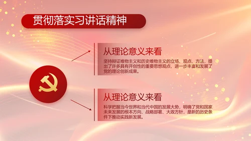 红色党风廉政反腐倡廉年年终总结PPT