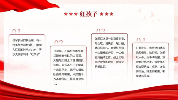 红色党政风儿童红色故事故事分享会PPT模板