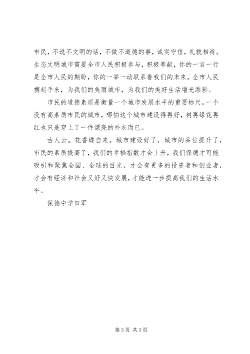 关于“三城联创”动员会的筹备工作 (2).docx
