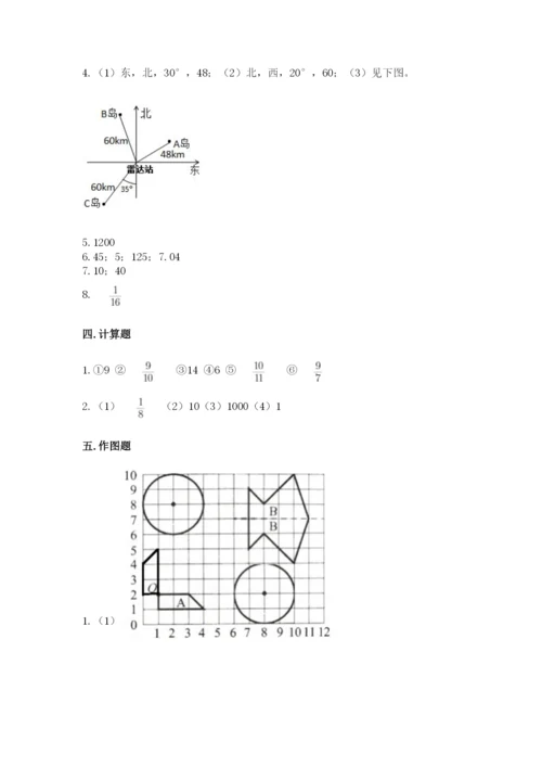 六年级数学上册期末考试卷（易错题）.docx