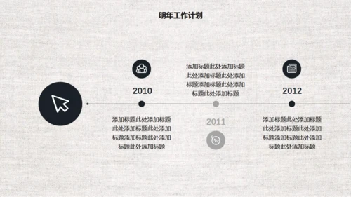 中国风商务工作汇报通用PPT模板