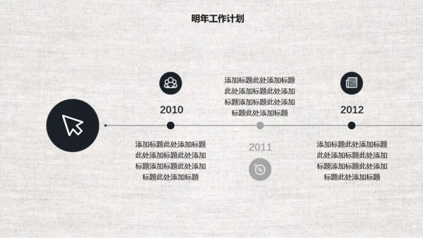 中国风商务工作汇报通用PPT模板