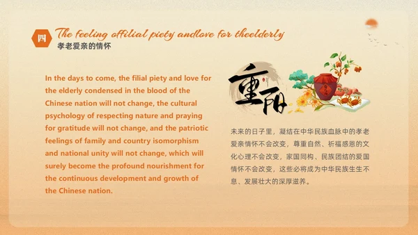 黄色渐变淡雅温馨中国传统节日重阳节英文介绍