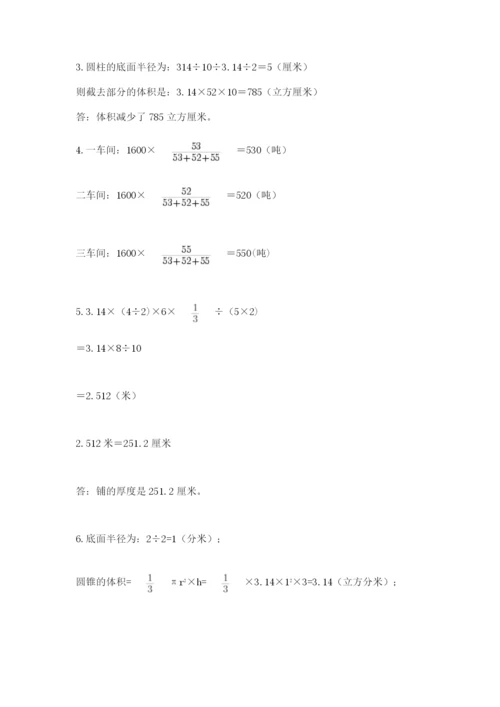 小学六年级升初中模拟试卷含答案【研优卷】.docx