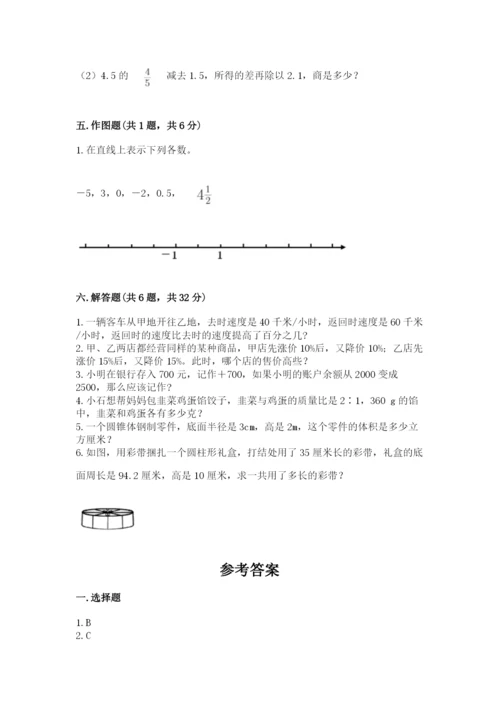 冀教版小升初数学模拟试卷含完整答案【夺冠】.docx