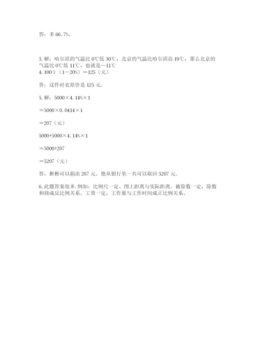 西师大版数学小升初模拟试卷【各地真题】.docx