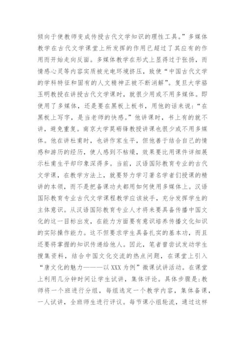 关于古代文学论文精编.docx