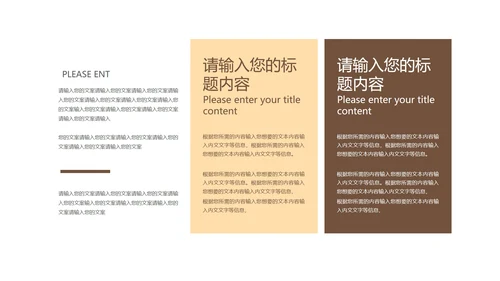褐色中国风山水画教学PPT模板