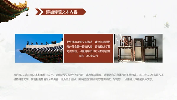 中国风传统礼仪传统文化动态PPT模板