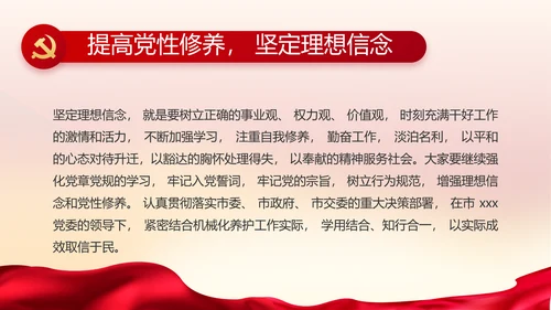党风廉政建设专题党课暨警示教育大会PPT