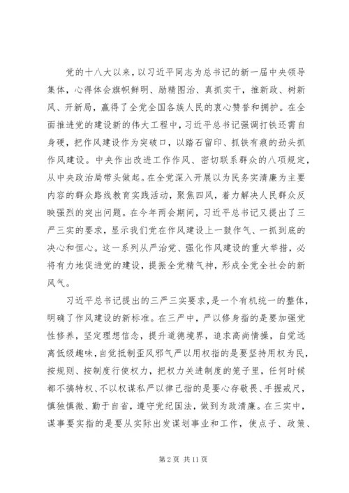 党课思想汇报某年字范文【三篇】.docx