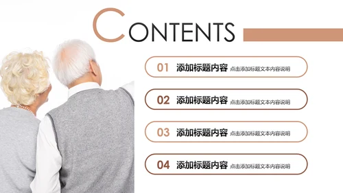 温馨爱心公益慈善爱心奉献关爱老人PPT模板