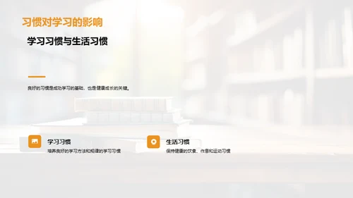 三年级学习全解析