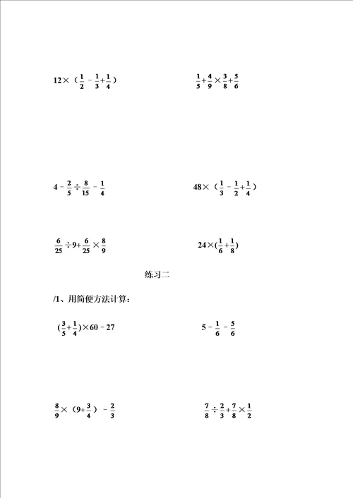 小升初数学计算题专项训练8套