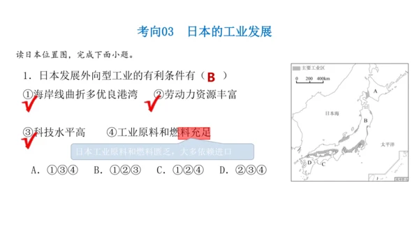 第七章 我们邻近的地区和国家（1）（串讲课件79张）-七年级地理下学期期末考点大串讲（人教版）