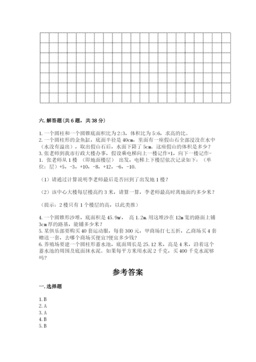 人教版六年级下册数学期末测试卷及答案（全国通用）.docx