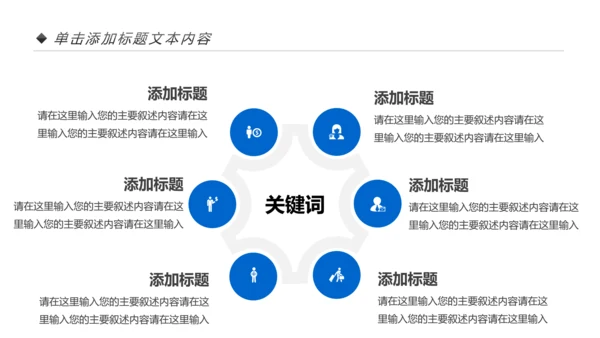 蓝色商务大气中国建设银行建行总结汇报PPT