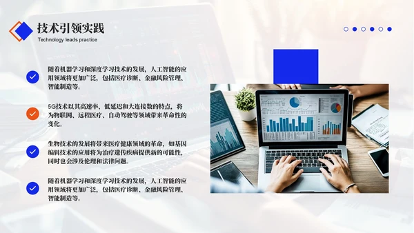 蓝色商务风设备管理效能优化年终总结PPT模板