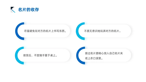 蓝色商务风简约礼仪培训PPT文明礼仪